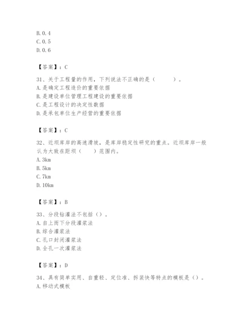 2024年一级造价师之建设工程技术与计量（水利）题库带答案（基础题）.docx