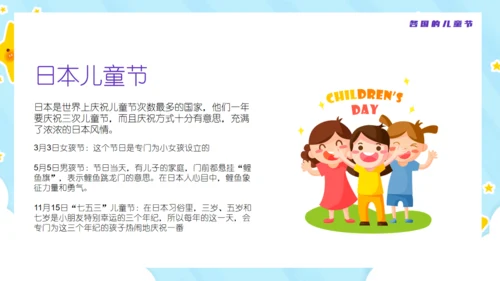 欢乐六一儿童节卡通可爱通用PPT模版
