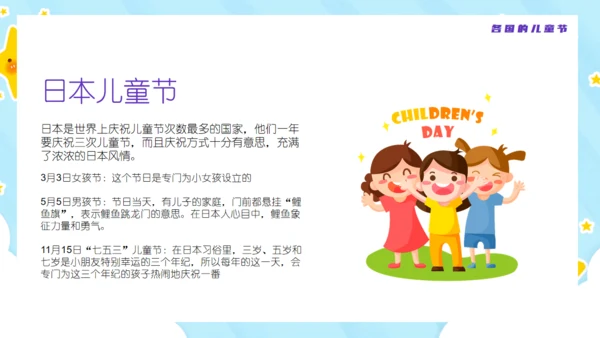 欢乐六一儿童节卡通可爱通用PPT模版