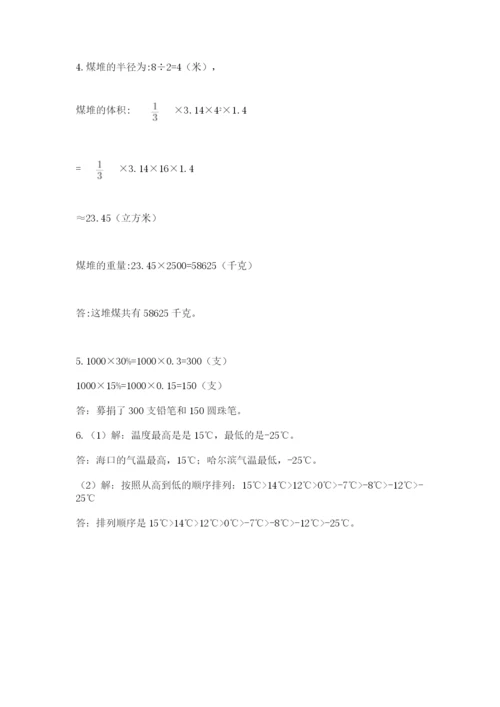 北师大版数学小升初模拟试卷带答案（实用）.docx