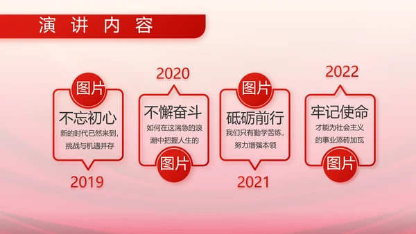 红色大气关爱老兵动态PPT