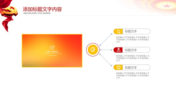工商管理工商行政管理局工商局PPT模板