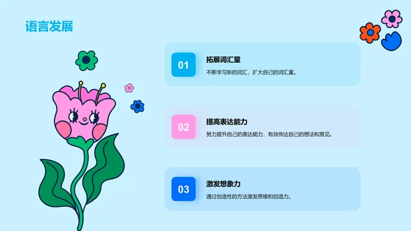 蓝色卡通插画故事绘本启迪童心PPT模板