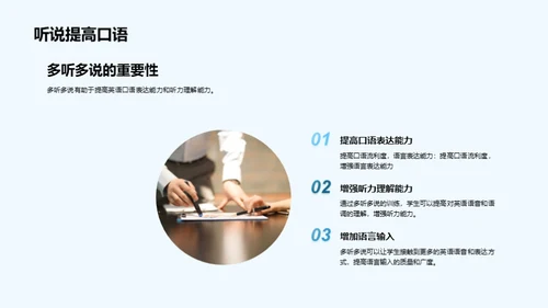 英语教学策略与实践