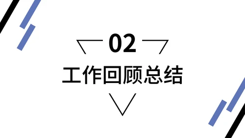 白色极简风工作汇报PPT模板