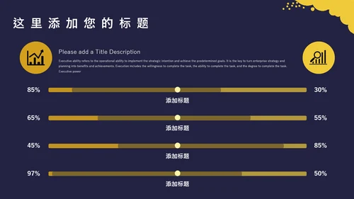 职业培训企业执行力通用PPT课件