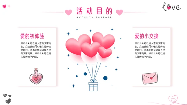 少女粉色七夕情人节献爱心鲜花爱情通用PPT模板