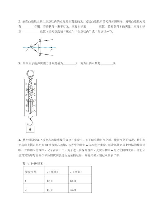 滚动提升练习重庆市大学城第一中学物理八年级下册期末考试专题测评试卷（含答案详解版）.docx