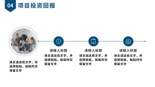 蓝色简约商务计划书PPT模板