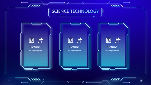 蓝色科技感社区公安警务科技信息化建设PPT