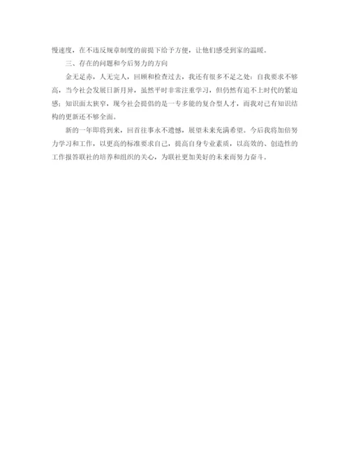 精编之银行年终总结范文精选.docx
