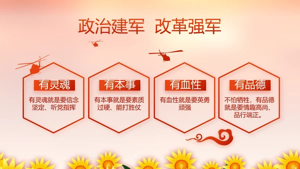 红色小学生少先队活动动态PPT模板