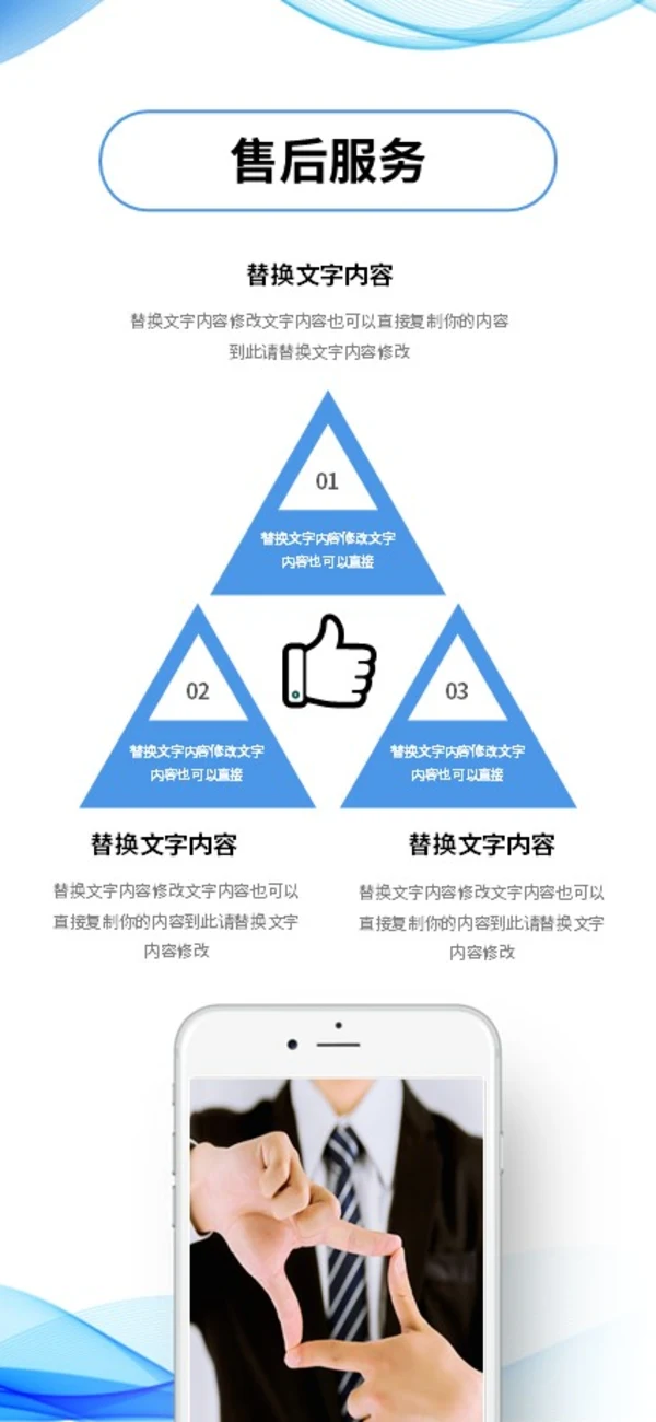 蓝色清新极简线条手机竖版企业宣传册公司简介画册PPT公司宣传