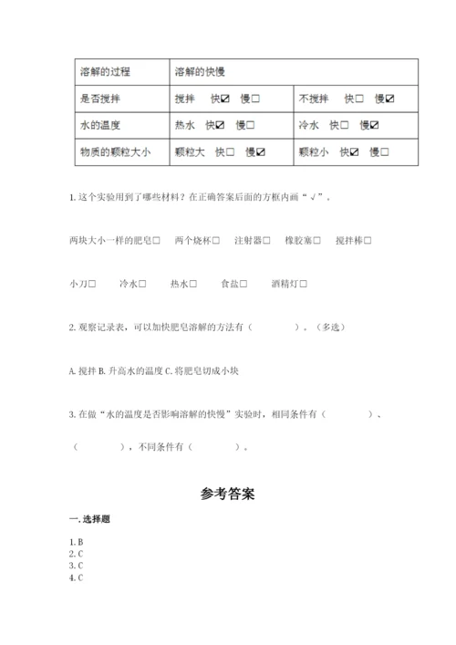 教科版三年级上册科学期末测试卷（研优卷）.docx