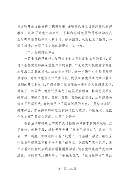 党风廉政建设考核小结.docx