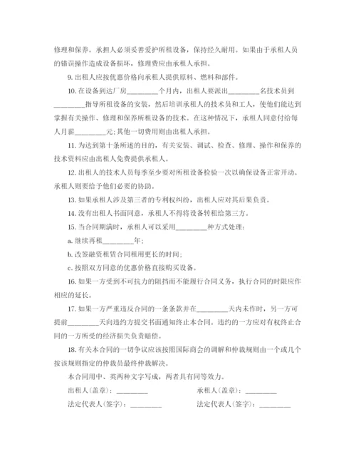 2023年设备融资租赁合同范本2篇.docx