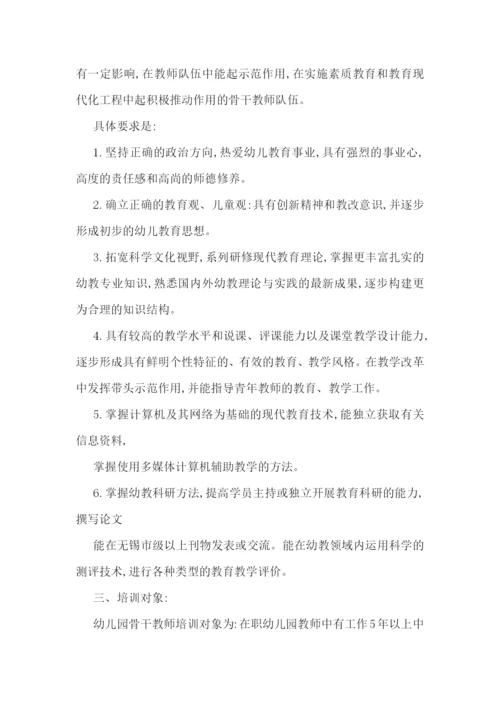 最新学校教师个人培训工作计划.docx