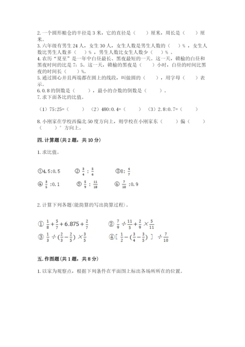 小学六年级数学上册期末卷（b卷）word版.docx