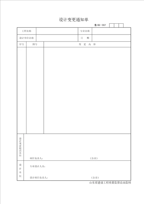 钢结构工程概况表(doc 69页)