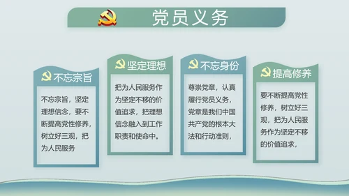 中国风党建党风廉政建设文化PPT