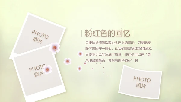 唯美致青春毕业季大学毕业纪念册电子相册动态PPT模板