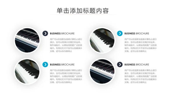 精美钢琴课件钢琴艺术少儿钢琴培训PPT模板