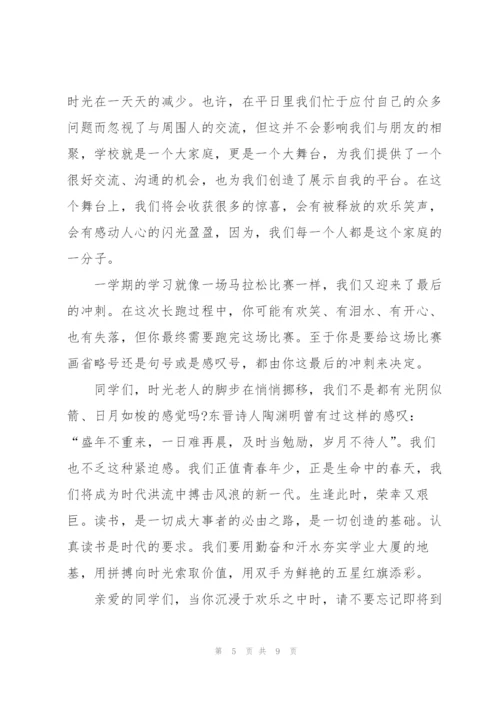 庆贺元旦个人演讲稿5篇.docx