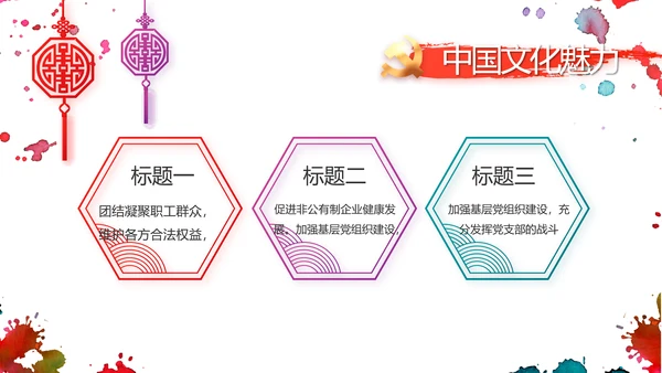 五四运动五四青年节活动动态PPT