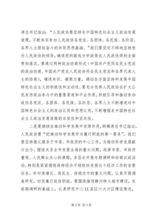 坚持两个结合,把十七届四中全会精神落到实处.docx