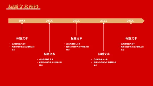 喜庆的五四青年节通用PPT模板