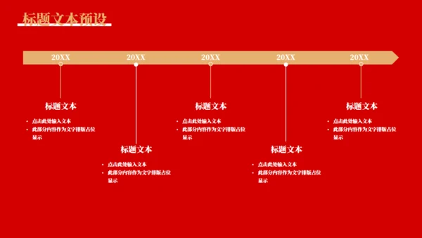 喜庆的五四青年节通用PPT模板