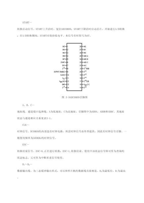 单片机的高压静电除尘器的设计专题方案.docx