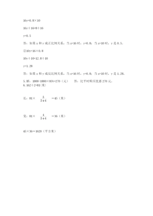 北京版数学小升初模拟试卷及参考答案（综合题）.docx