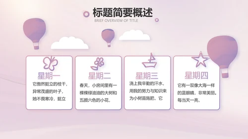 紫色大气儿童舞蹈比赛大赛动态PPT