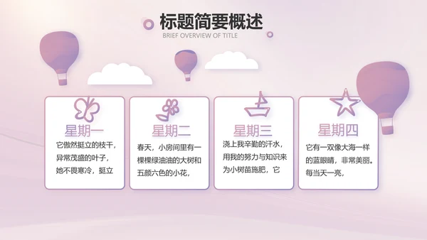 紫色大气儿童舞蹈比赛大赛动态PPT