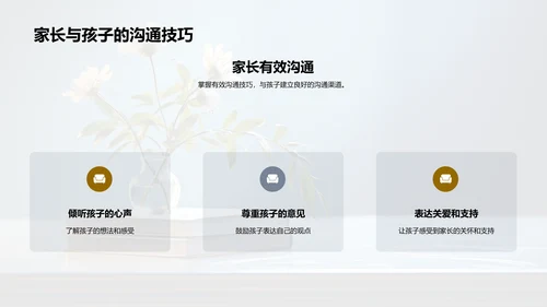 四年级学习引导策略