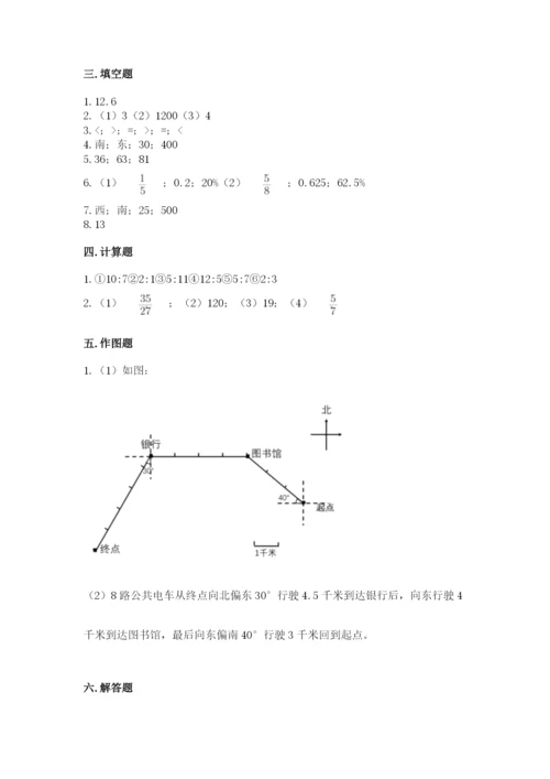 小学六年级数学上册期末卷及参考答案【考试直接用】.docx