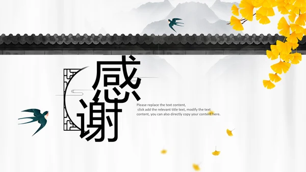 金秋丰收季节秋天秋季立秋秋天来了PPT模板