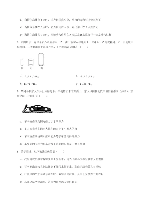 四川峨眉第二中学物理八年级下册期末考试专项测评试题（解析版）.docx