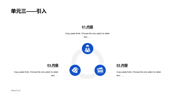 蓝色商务风公司职员培训课件PPT下载