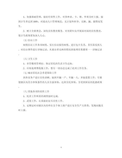 精编之社区信访工作计划范文.docx