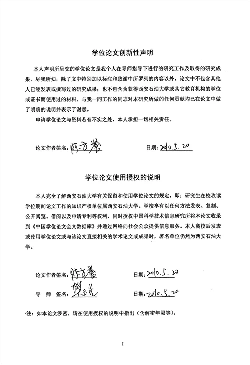 搅拌反应器旋转轴磁流体密封性能研究流体机械及工程专业论文