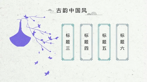小清新水彩风学校教育教学设计动态PPT模板