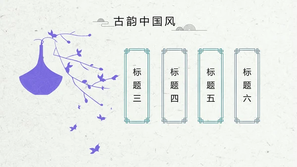 小清新水彩风学校教育教学设计动态PPT模板