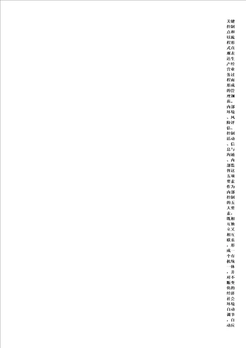 全面预算管理学习标准案例分析计划