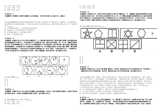 2022年08月2022年四川泸州市市属事业单位选聘工作人员40人考前冲刺卷壹3套合1带答案解析