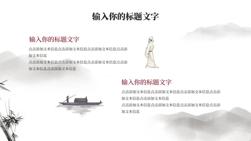 古风国学经典教学PPT模板
