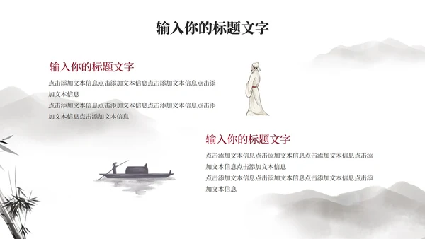 古风国学经典教学PPT模板
