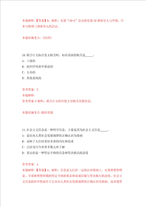 2022福建漳州市芗城区巷口街道社区卫生服务中心招聘6人模拟卷第8次