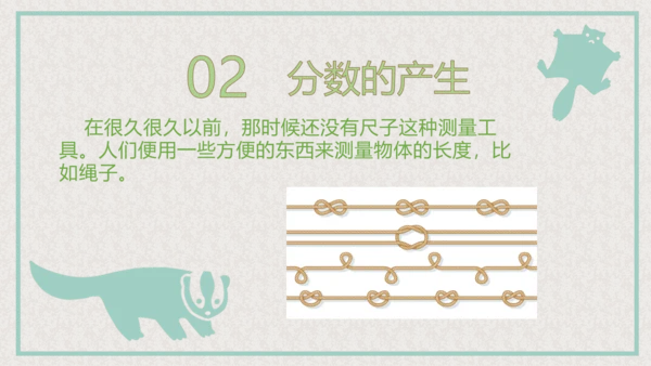 五年级下册数学课件—第四单元《分数的产生和意义》人教版（19张PPT）